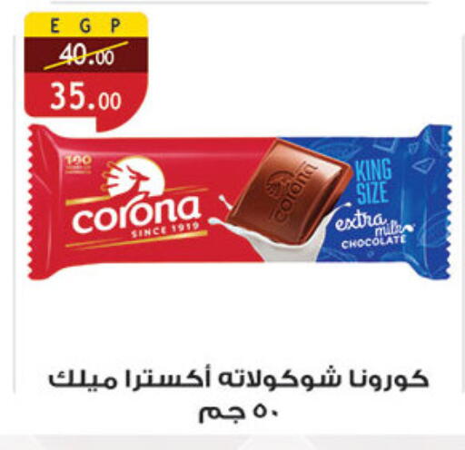 available at Al Rayah Market   in Egypt - Cairo