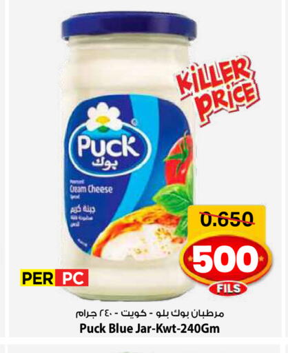 PUCK Cream Cheese available at Mark & Save in Kuwait - Kuwait City