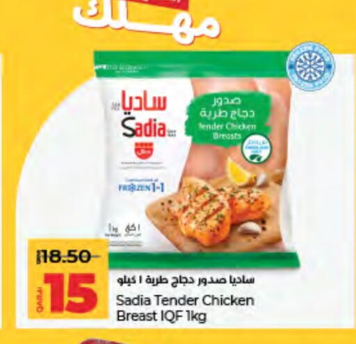 SADIA available at LuLu Hypermarket in Qatar - Al Shamal