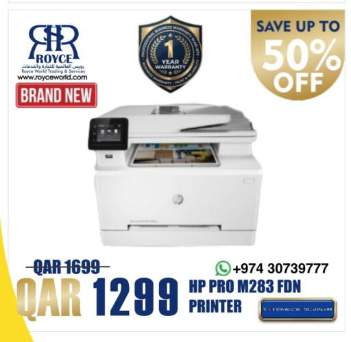 HP available at Royce World Trading & Services W.L.L in Qatar - Umm Salal