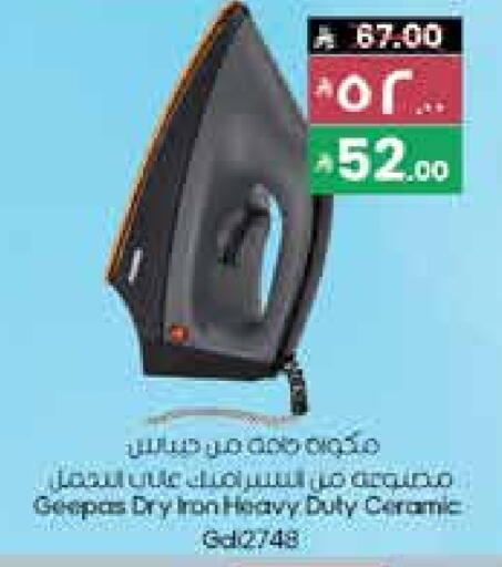 جيباس مكواة available at ستي فلاور in مملكة العربية السعودية, السعودية, سعودية - الجبيل‎