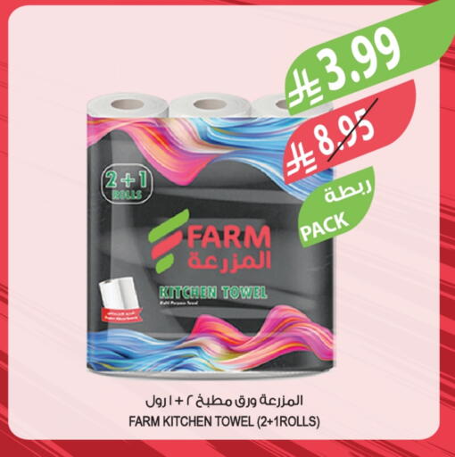 available at Farm  in KSA, Saudi Arabia, Saudi - Arar