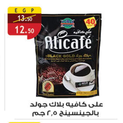 available at Al Rayah Market   in Egypt - Cairo