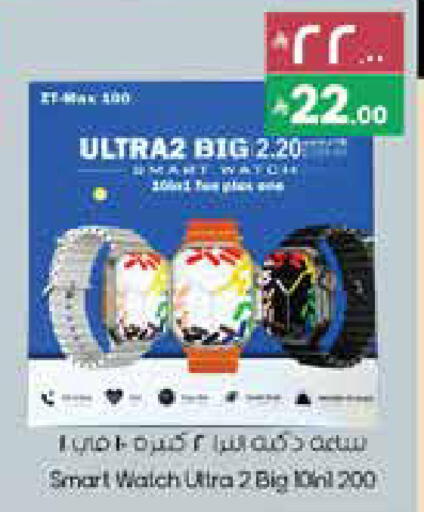 available at ستي فلاور in مملكة العربية السعودية, السعودية, سعودية - عرعر