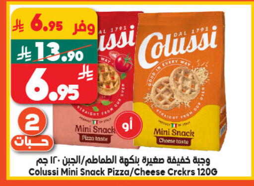 available at الدكان in مملكة العربية السعودية, السعودية, سعودية - المدينة المنورة