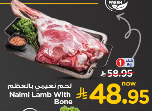 Mutton / Lamb available at Nesto in KSA, Saudi Arabia, Saudi - Al-Kharj
