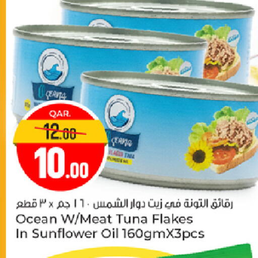 Tuna - Canned available at Paris Hypermarket in Qatar - Al-Shahaniya