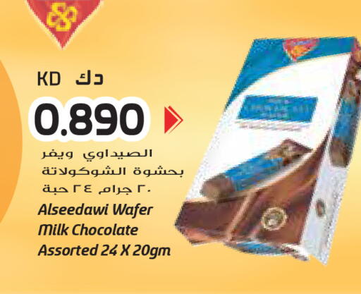 available at Grand Hyper in Kuwait - Ahmadi Governorate