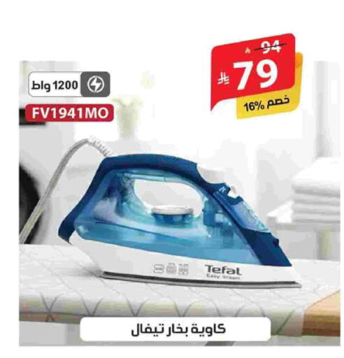 تيفال available at الهدايا سنتر in مملكة العربية السعودية, السعودية, سعودية - الطائف