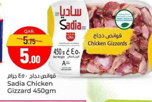 SADIA Chicken Gizzard available at Paris Hypermarket in Qatar - Al-Shahaniya