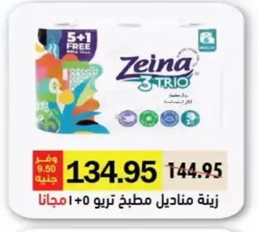 available at Royal House in Egypt - Cairo