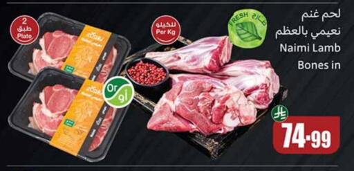 Mutton / Lamb available at Othaim Markets in KSA, Saudi Arabia, Saudi - Al-Kharj