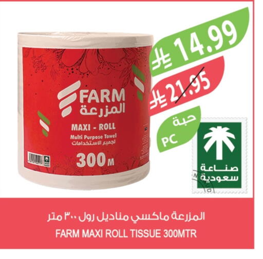 available at Farm  in KSA, Saudi Arabia, Saudi - Arar