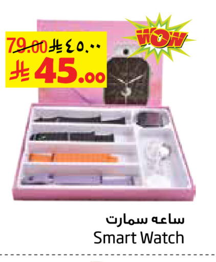 available at Layan Hyper in KSA, Saudi Arabia, Saudi - Al Khobar