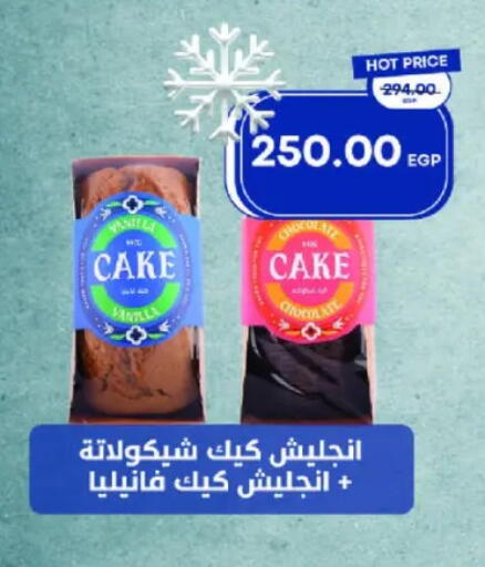 available at مترو ماركت in Egypt - القاهرة