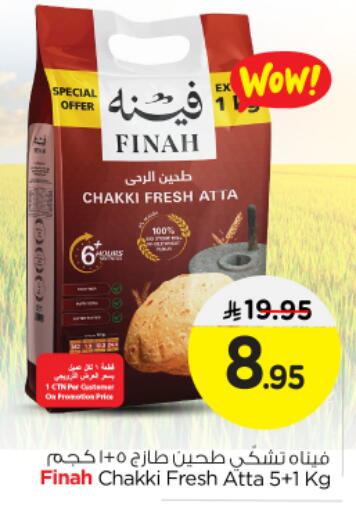 Wheat Flour available at Nesto in KSA, Saudi Arabia, Saudi - Al Majmaah