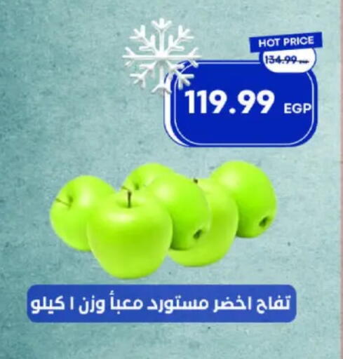 تفاح available at مترو ماركت in Egypt - القاهرة