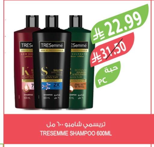 TRESEMME Shampoo / Conditioner available at Farm  in KSA, Saudi Arabia, Saudi - Jubail
