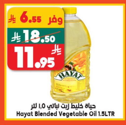 HAYAT Vegetable Oil available at Dukan in KSA, Saudi Arabia, Saudi - Medina