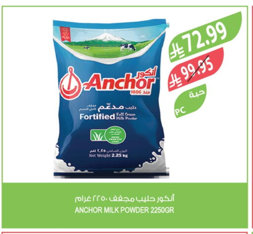 ANCHOR Milk Powder available at Farm  in KSA, Saudi Arabia, Saudi - Arar