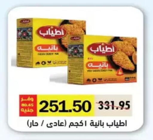 available at رويال هاوس in Egypt - القاهرة