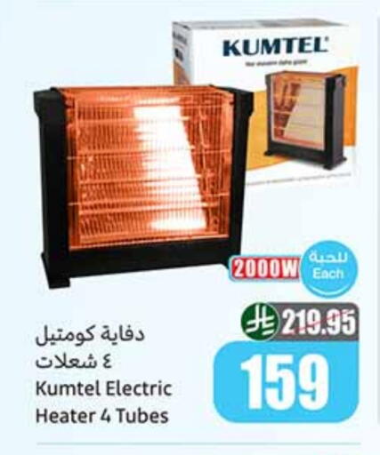 دفاية available at أسواق عبد الله العثيم in مملكة العربية السعودية, السعودية, سعودية - بيشة