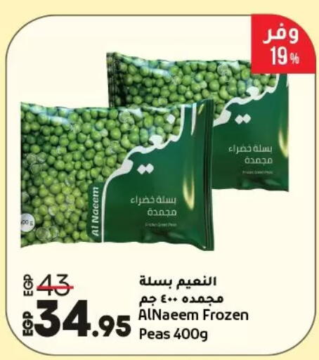 Peas available at لولو هايبرماركت in Egypt - القاهرة