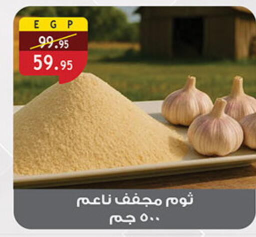 available at Al Rayah Market   in Egypt - Cairo