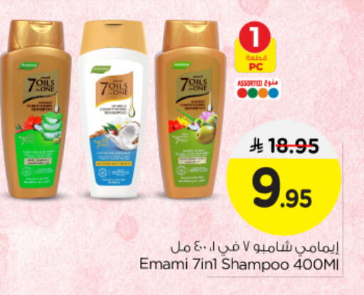 EMAMI Shampoo / Conditioner available at Nesto in KSA, Saudi Arabia, Saudi - Buraidah