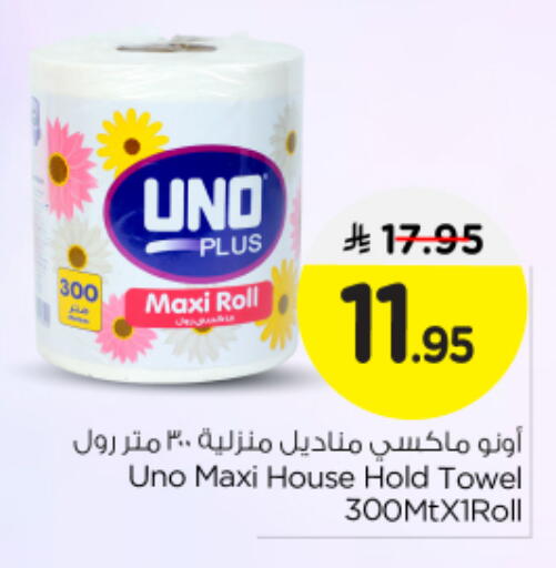 UNO available at Nesto in KSA, Saudi Arabia, Saudi - Al Majmaah