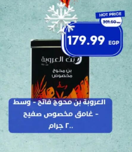 available at مترو ماركت in Egypt - القاهرة