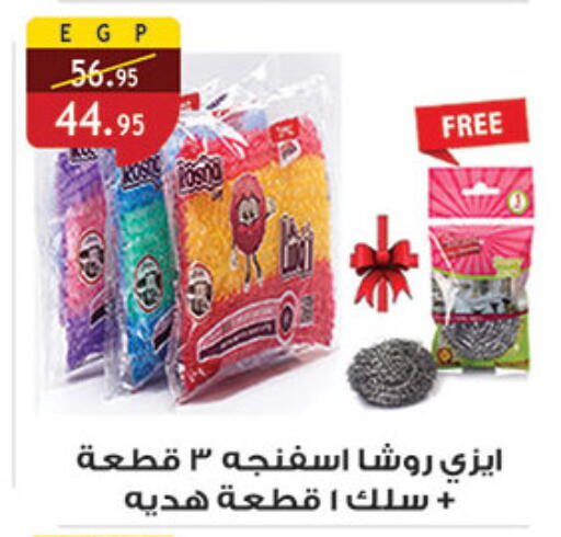 available at Al Rayah Market   in Egypt - Cairo