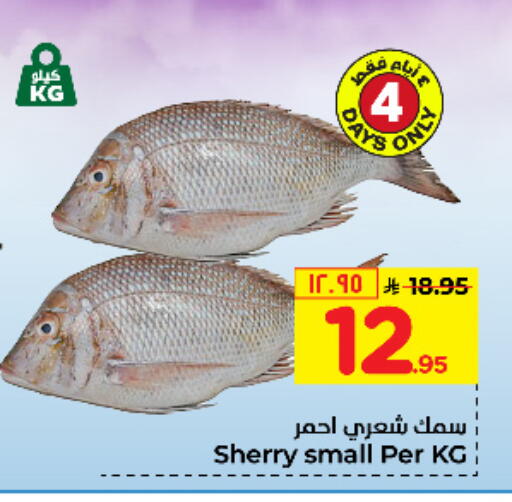 available at Hyper Al Wafa in KSA, Saudi Arabia, Saudi - Jeddah