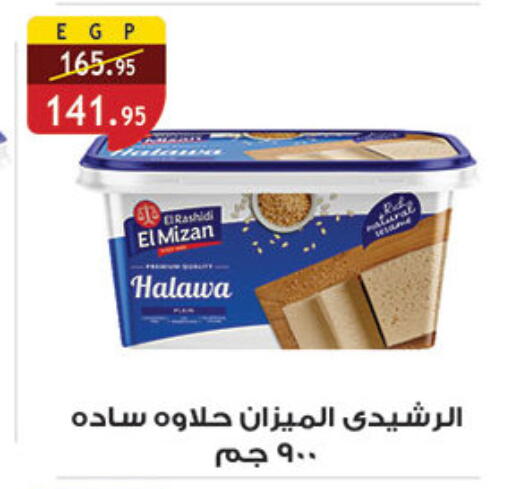 Tahina & Halawa available at Al Rayah Market   in Egypt - Cairo