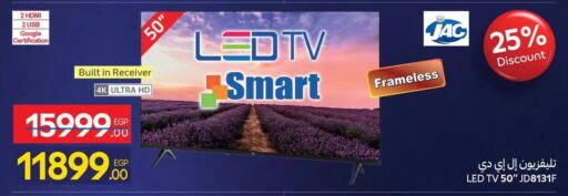 تلفاز ذكي available at كارفور in Egypt - القاهرة