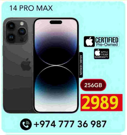 APPLE available at Gulf Food Center in Qatar - Al Daayen