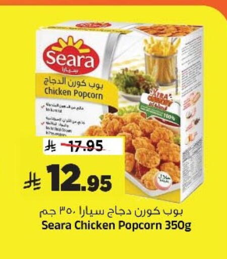 SEARA available at Al Madina Hypermarket in KSA, Saudi Arabia, Saudi - Riyadh