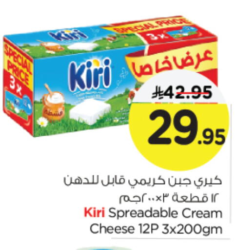 كيري جبنة كريمية available at نستو in مملكة العربية السعودية, السعودية, سعودية - الجبيل‎