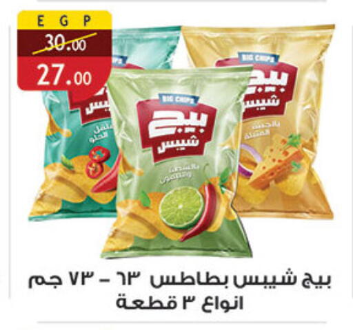 available at Al Rayah Market   in Egypt - Cairo