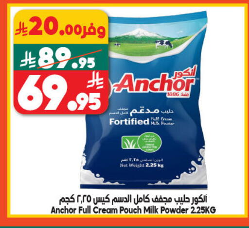 ANCHOR Milk Powder available at Dukan in KSA, Saudi Arabia, Saudi - Jeddah