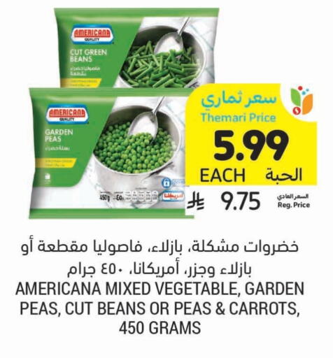 Peas available at أسواق التميمي in مملكة العربية السعودية, السعودية, سعودية - الرس