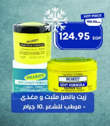 زيت شعر available at مترو ماركت in Egypt - القاهرة