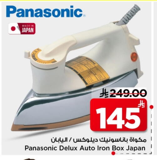 PANASONIC Ironbox available at Mark & Save in KSA, Saudi Arabia, Saudi - Al Hasa