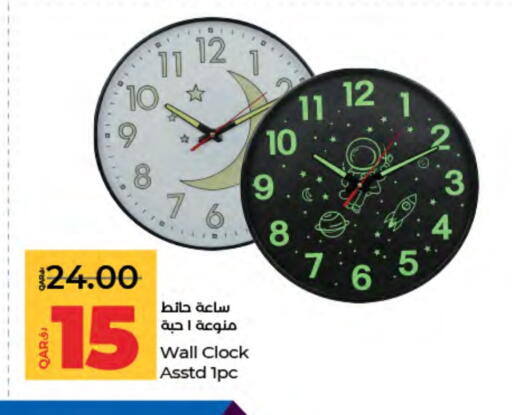 available at لولو هايبرماركت in قطر - أم صلال