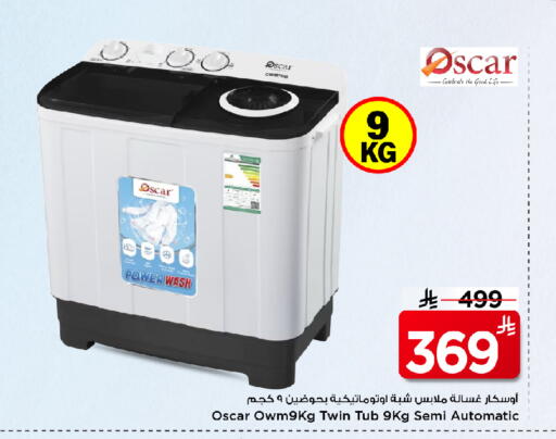 OSCAR Washing Machine available at Mark & Save in KSA, Saudi Arabia, Saudi - Al Khobar