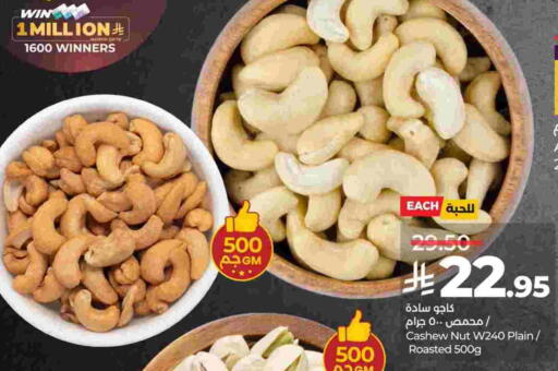 available at LULU Hypermarket in KSA, Saudi Arabia, Saudi - Al Khobar