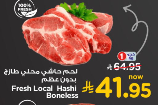 لحم حاشي available at نستو in مملكة العربية السعودية, السعودية, سعودية - بريدة