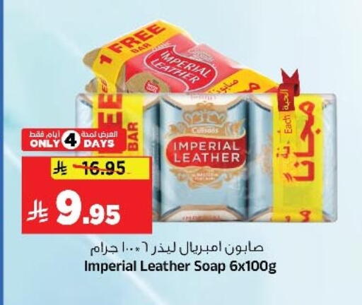 إمبريال ليذر available at المدينة هايبرماركت in مملكة العربية السعودية, السعودية, سعودية - الرياض