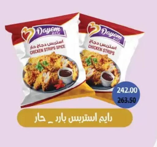 شرائح الدجاج available at رويال هاوس in Egypt - القاهرة