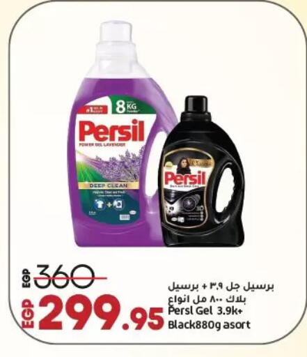 PERSIL Detergent available at Lulu Hypermarket  in Egypt - Cairo